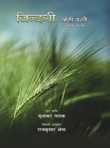 prakashan3